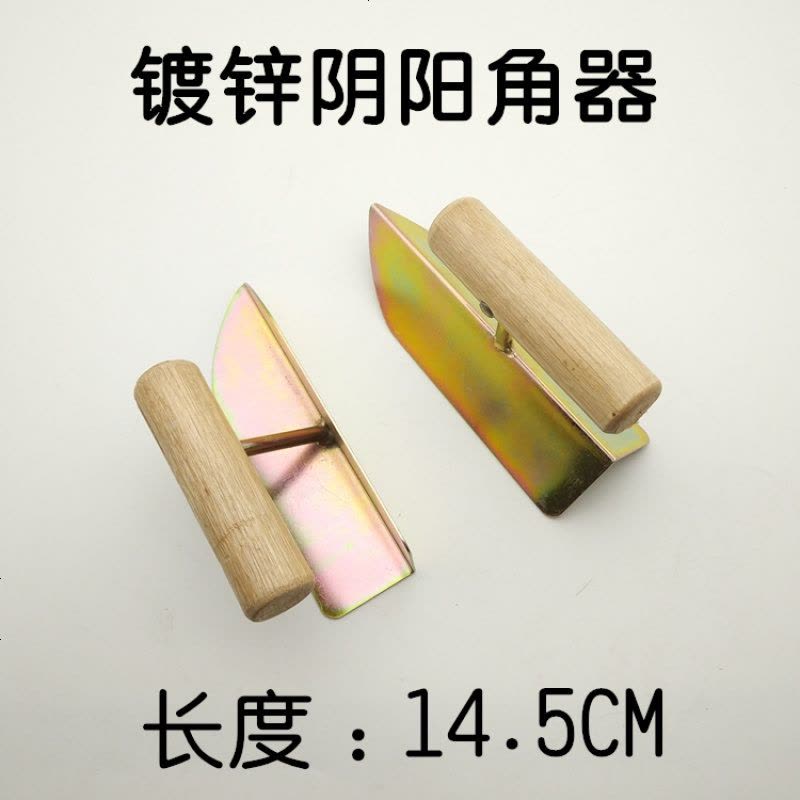 定做 不锈钢阴角器阳角器批刮腻子阴阳角器拉角器内外角硅藻泥施工工具 不锈钢阴角器 镀锌阴角器图片
