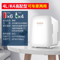 科敏(KE车载迷你小冰箱小型家用租房mini寝室宿舍用化妆品冰柜_4LK4高配型制冷空间温差27℃220V家用12V车载