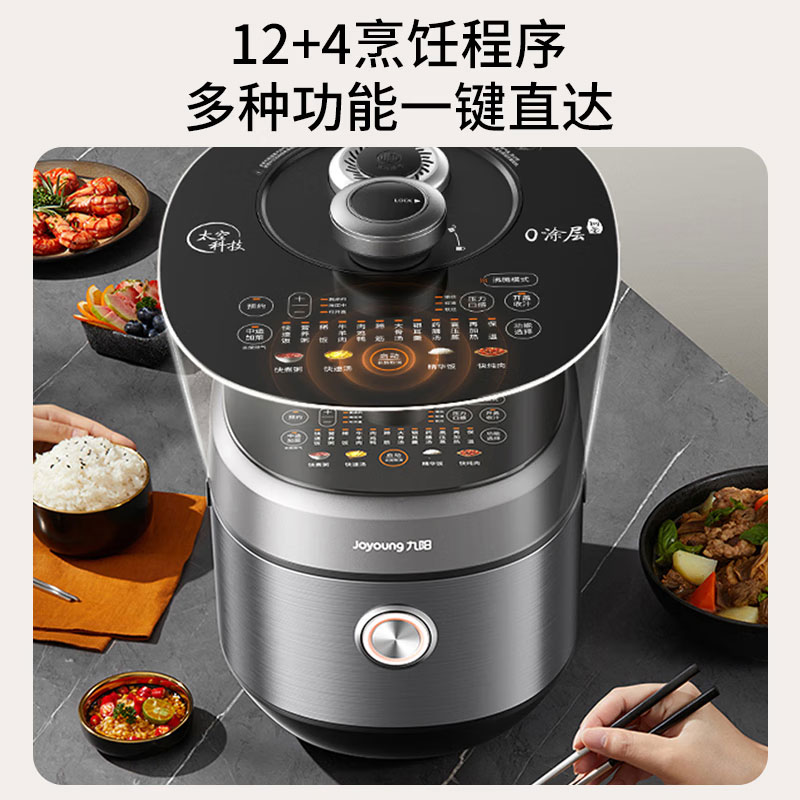 九阳电压力煲316不锈钢双胆0涂层5升IH电磁加热电饭锅50IHNS7 台高清大图