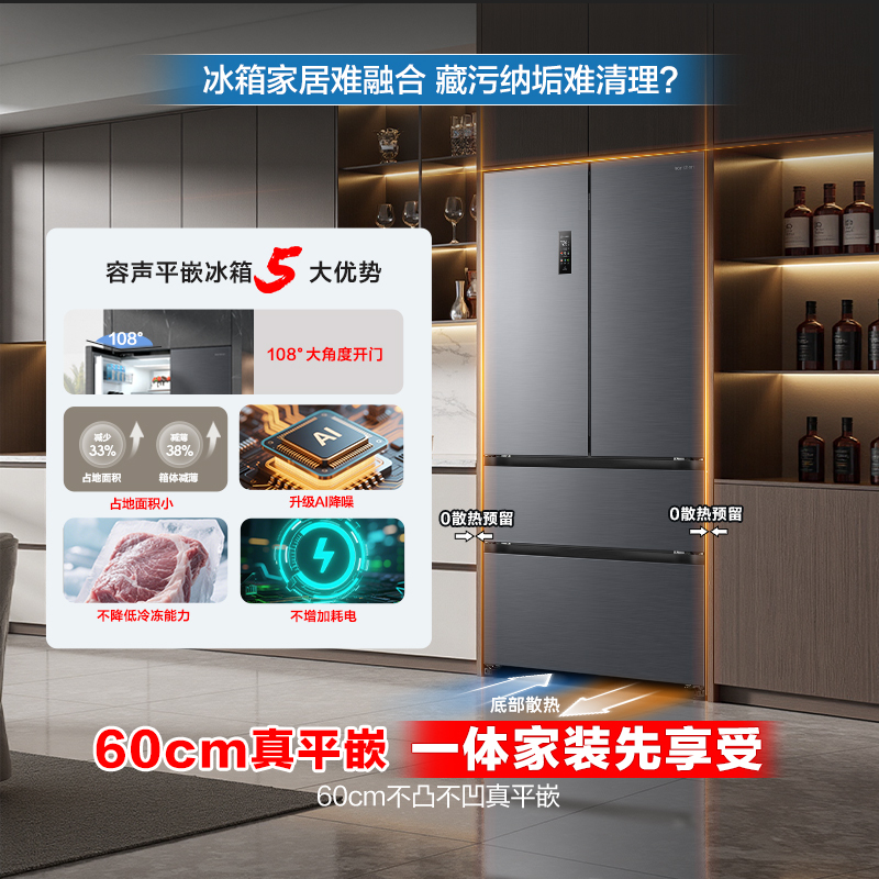 容声方糖515升主动净味双系统法式多门四开门超薄嵌入式电冰箱一级能效灰色冰箱 BCD-515P60FZMAD高清大图