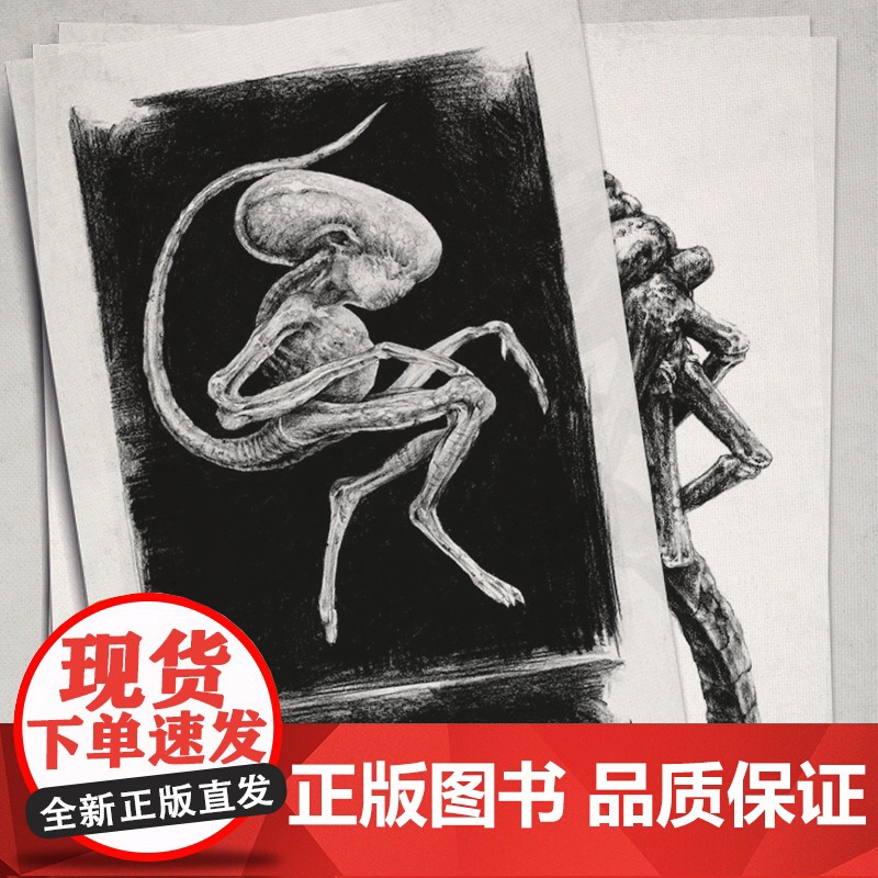 精装2册中文版《异形契约 大卫手稿》异形电影宇宙故事剧情人物设定画集笔记概念原画普罗米修斯续集前传抱脸虫异形夺命舰解读书高清大图