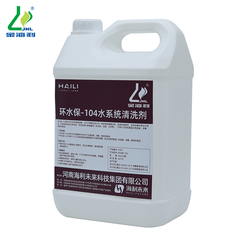 金海利 水系统清洗剂 环水保-104 5KG×4 箱高清大图