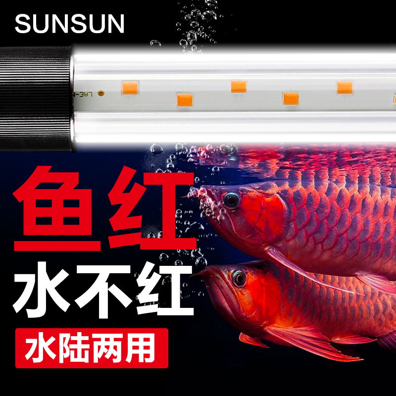 鱼缸潜水灯防水变色LED水灯照明水族箱造景灯龙鱼装饰灯管高清大图