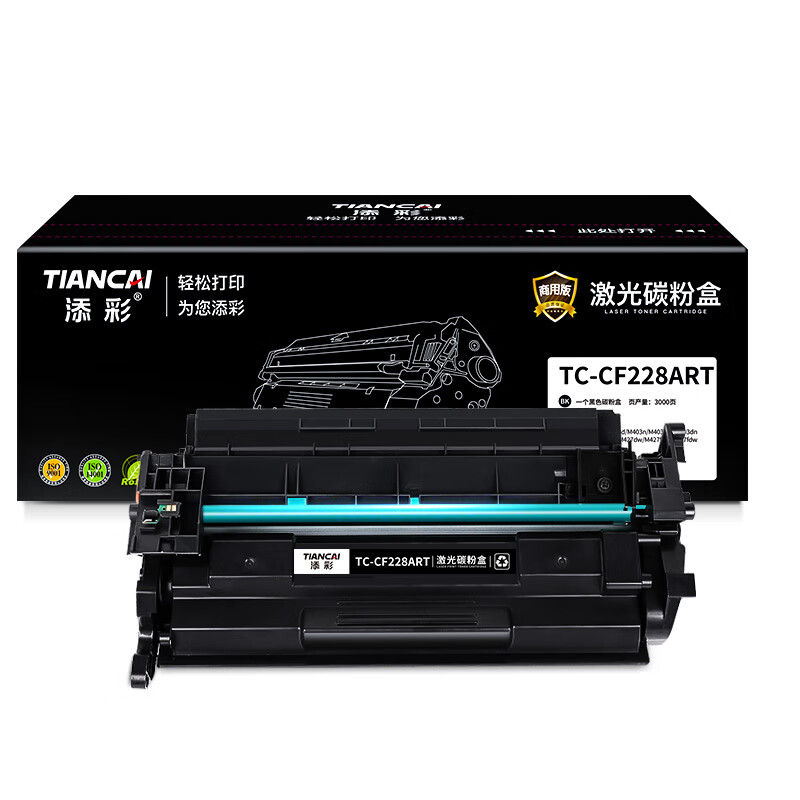 添彩TC-CF228ART激光碳粉盒易加粉适用惠普hp28a M403d M403n M403dw M403dn打印机高清大图