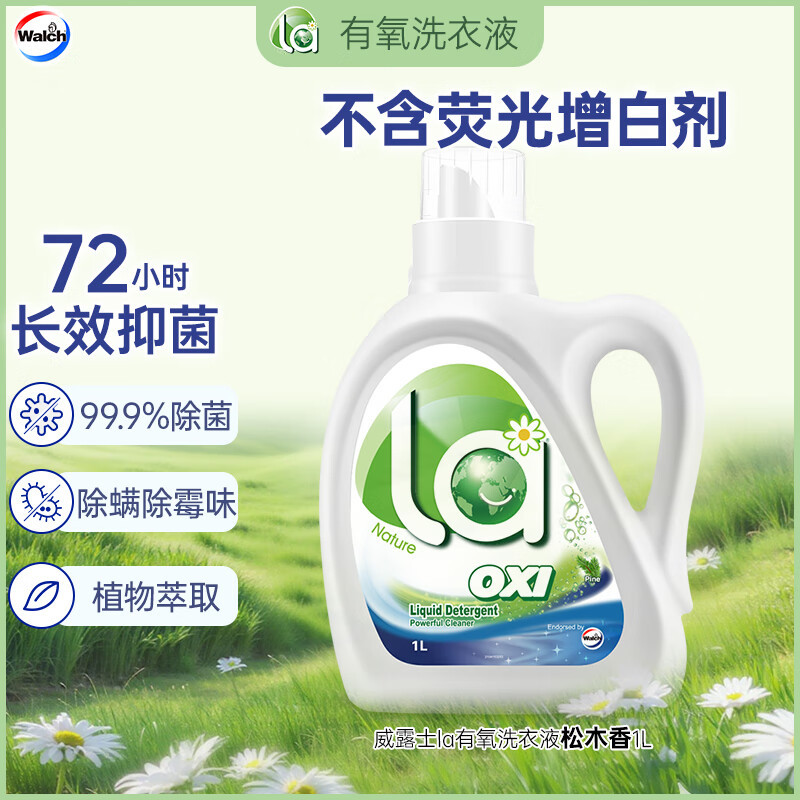 Walch/威露士洗衣液家用家庭装la有氧洗 1L松木瓶装*2