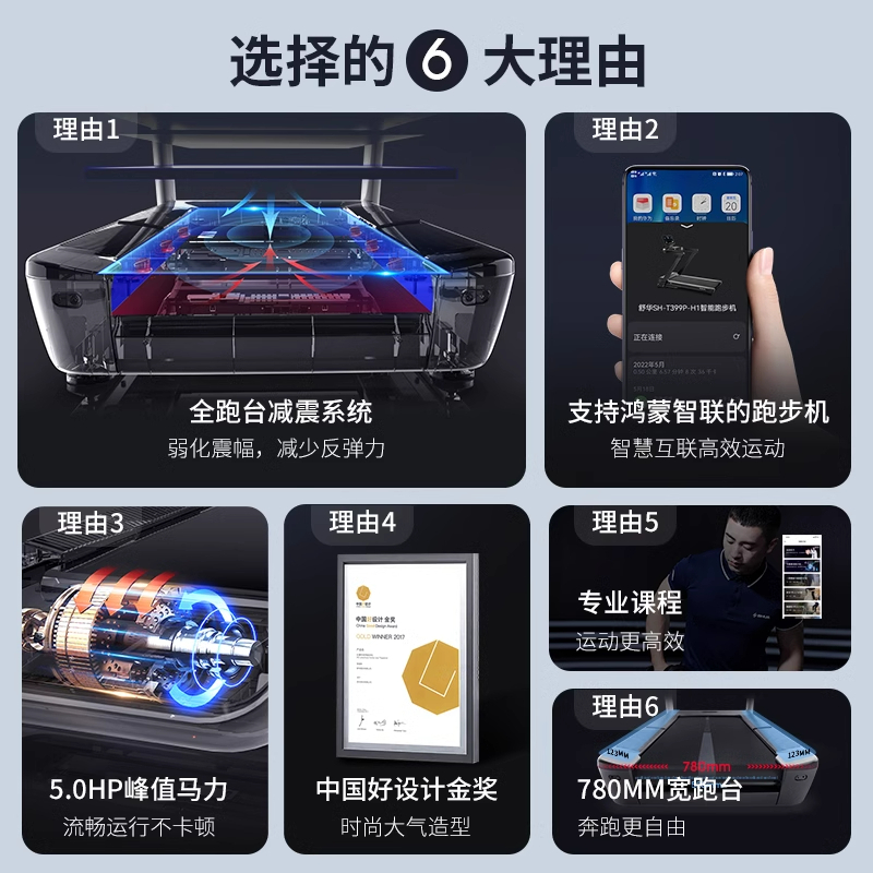 舒华跑步机X6家用款超静音智能减震爬坡室内商用健身房专用 T6700