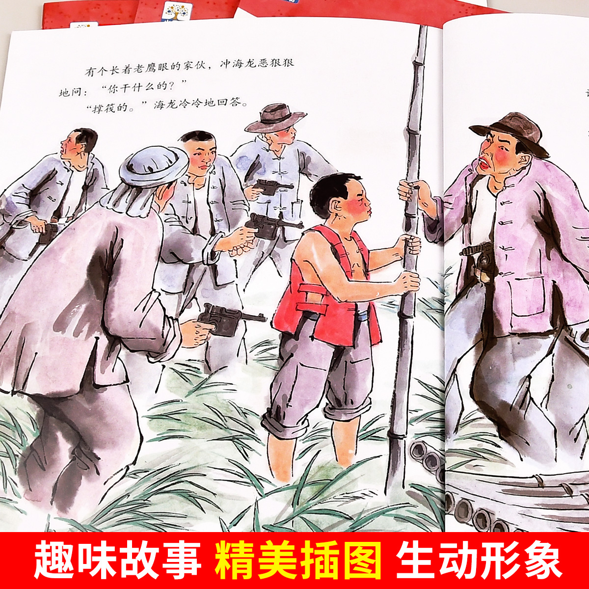 [全套8册]爱国主义教育系列绘本 [正版]儿童红色革命故事书幼儿园绘本全套8册阅读经典爱国主义教育绘本故事3到6岁刘胡兰高清大图