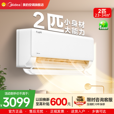 美的空调KFR-46GW/N8KS1-1