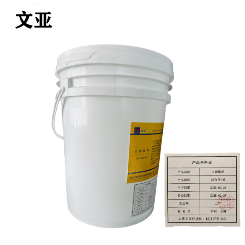文亚 去渍酸粉 25公斤/桶 桶高清大图