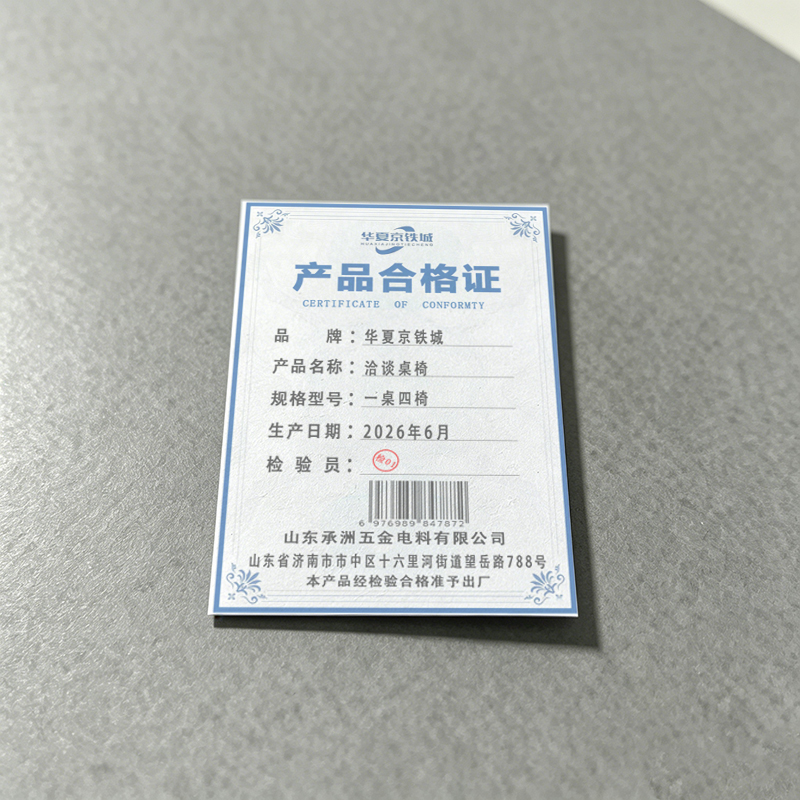 华夏京铁城 洽谈桌椅 一桌四椅 套高清大图