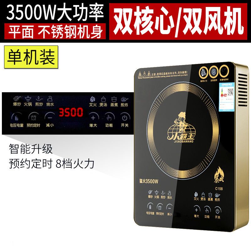 电磁炉家用大功率3500w商用爆炒猛火灶饭店炒菜电磁灶|新款平面/炒锅汤锅全套餐送赠品 平面3500瓦