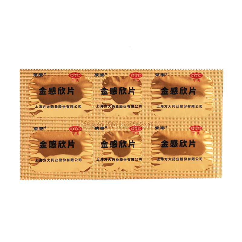 莱泰金感欣片10片盒3盒头痛发热鼻塞止痛咳嗽咳痰嗓子干痒咽喉痛感冒
