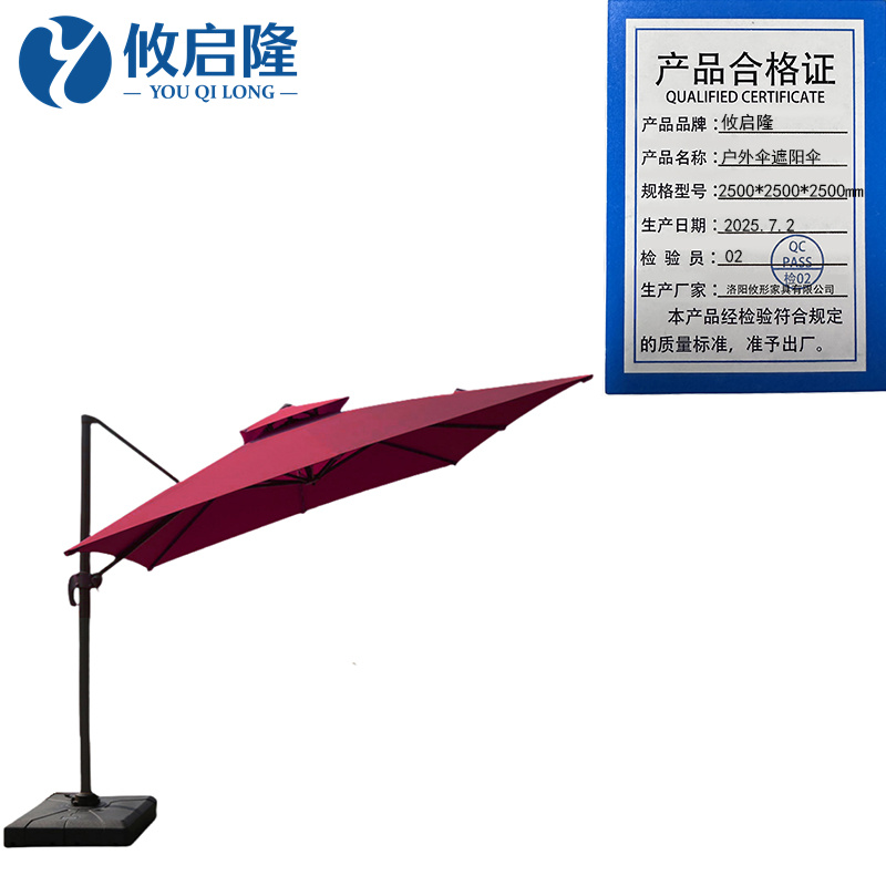 攸启隆 户外伞遮阳伞2500*2500*2500mm把