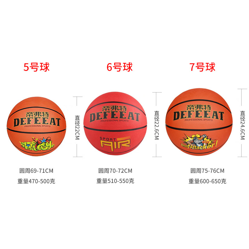 篮球7号球5号儿童幼儿园小学生比赛专用青少年成人六号蓝球