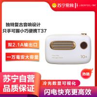 冇心10000毫安超薄小巧便携女生可爱创意迷你超大容量复古充电宝适苹果vivo华为oppo移动电源知音系列T37-羽白