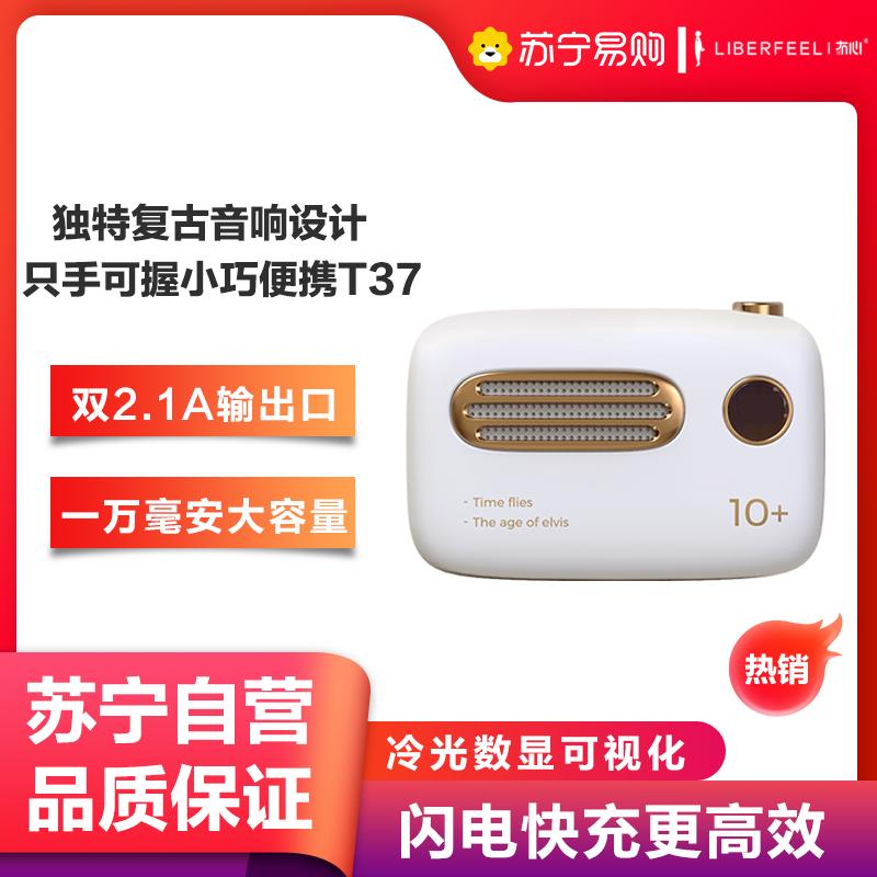 冇心10000毫安超薄小巧便携女生可爱创意迷你超大容量复古充电宝适苹果vivo华为oppo移动电源知音系列T37-羽白