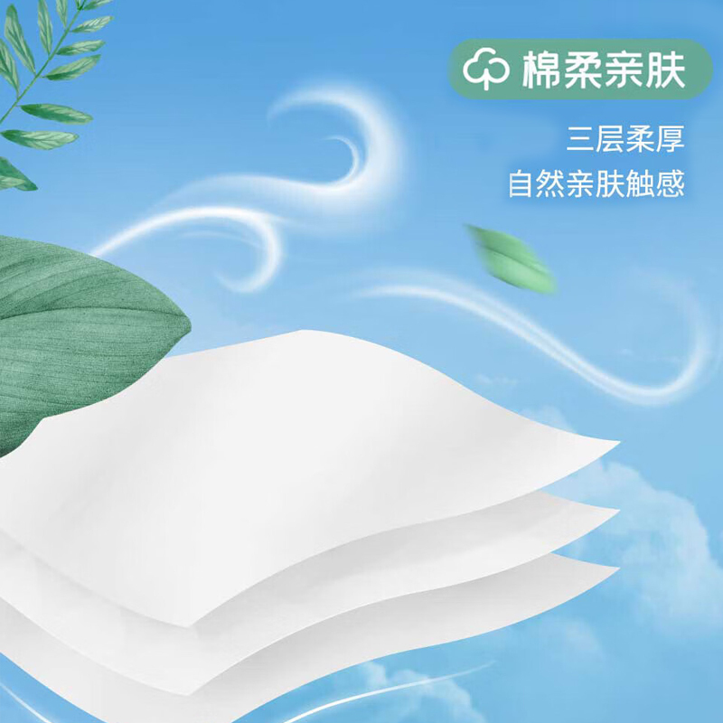 心相印 抽纸/面巾纸 柔厚亲肤 3层*100抽*18包塑包整箱装 DT100
