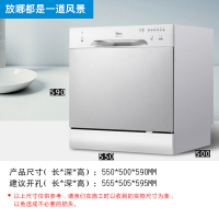 美的(Midea)8套洗碗机 WQP8-3801-CN 立式嵌入式两用 智能超快洗双层中式可调碗篮高温干燥