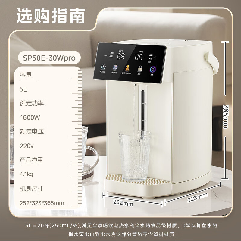 美的(Midea)电热水瓶5L电热水壶健康0塑料水路饮水机多段控温烧水壶速沸除氯可拆底座 MK-SP50E-30Wpro高清大图
