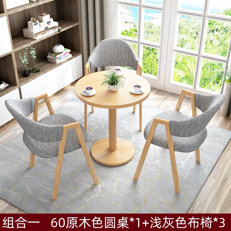 锦北洽谈桌简易接待桌椅组合办公室休息桌奶茶店餐桌休闲桌 组合一高清大图