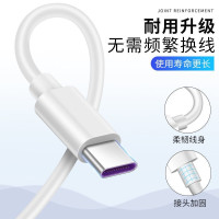 [补贴10%]数据线Type-c6A超级快充闪充数据线适用华为OPPO小米荣耀手机加长