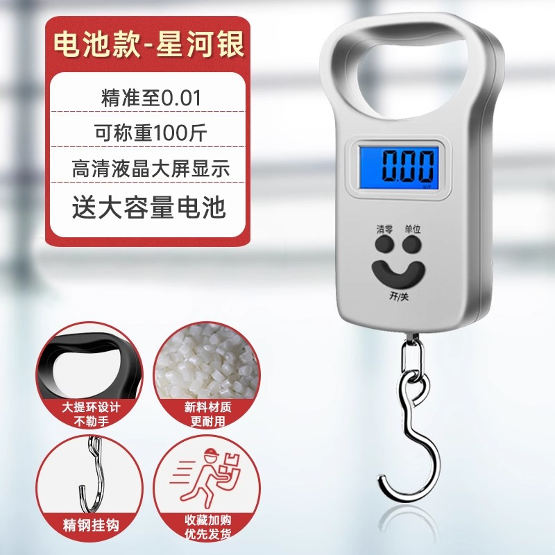[补贴10%]迷你弹簧手提电子秤商用便携式小型高精度家用50kg快递称买菜小称