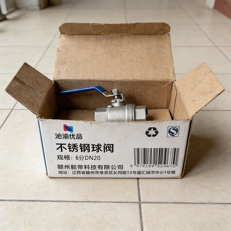 沁渝优品 不锈钢球阀 6分DN20 个高清大图
