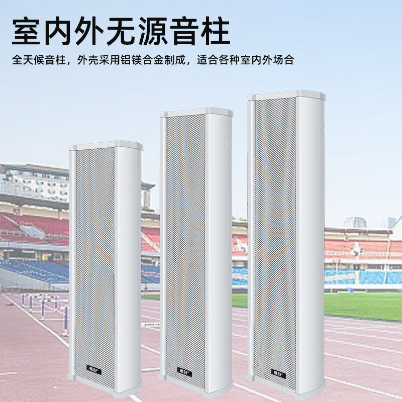 唯舒 WS-HC80 会议音频视频公共广播系统户外防水全天候无源音柱景区校园背景音乐音箱6.5吋音响80W高清大图