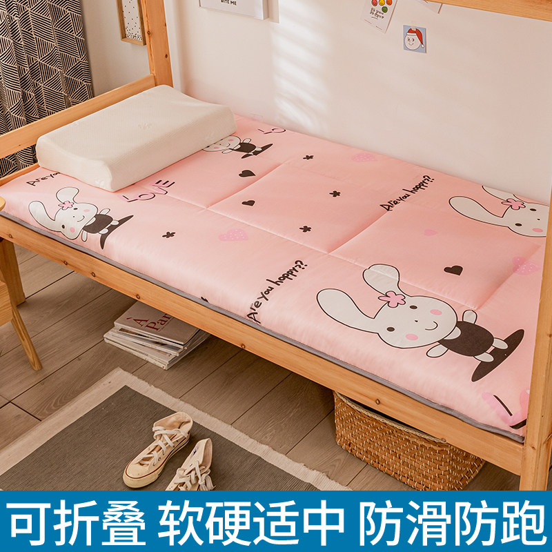 床垫软垫宿舍单人学生家用榻榻米垫子硬垫褥子垫被寝室加厚 爱心兔【床垫】 120x190cm【加大宿舍床】干爽透气