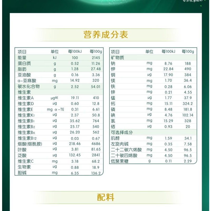 惠氏有机启赋1段350g爱尔兰进口婴幼儿配方奶粉