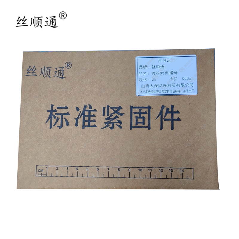 丝顺通 镀锌六角螺母 M6/个高清大图