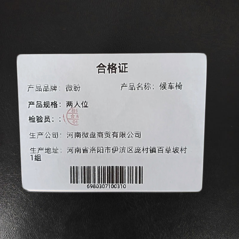 微盼 候车椅 两人位 件高清大图