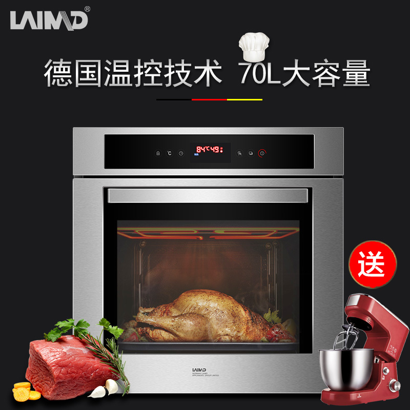 德国莱梅德(LAIMD)YGT-K70D 嵌入式烤箱 多功能烘焙 70L大容量 内嵌式 镶嵌式家用电烤箱 八大烘焙模式