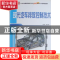 正版 现代汽车排放控制技术 周庆辉 北京大学出版社 978730117231