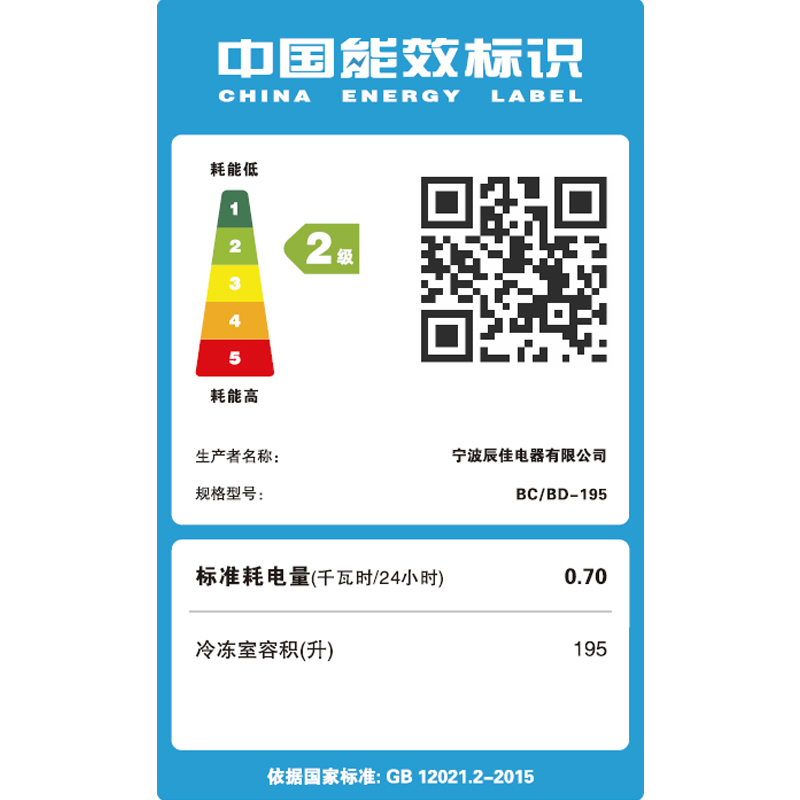 辰佳 (Changer)BC/BD-195 195升家用冰柜冷藏冷冻转换柜冷柜节能单温冰箱 白色