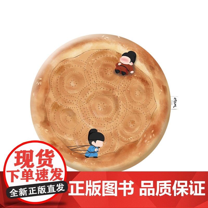 热播剧长安的荔枝文创周边 枝场大饼记忆棉坐垫/靠垫 马伯庸 吾流文化出品 长安的荔枝马伯庸同名电视剧正版文创周边高清大图