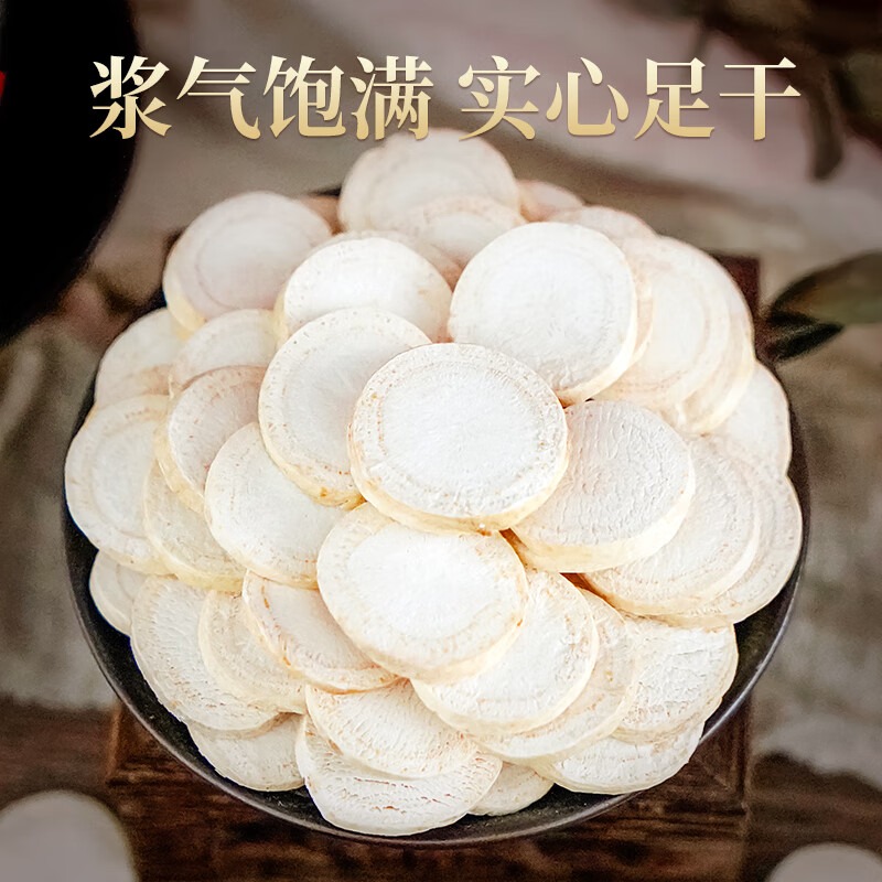 长白山人参 活性参排片 50g/盒高清大图