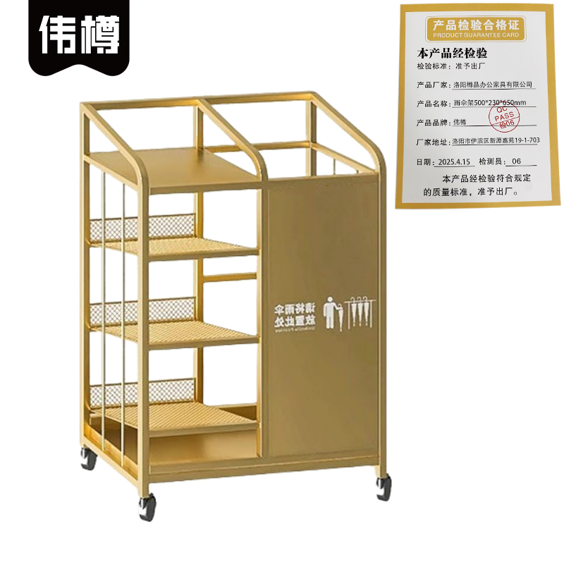 伟樽雨伞架500*230*650mm个高清大图