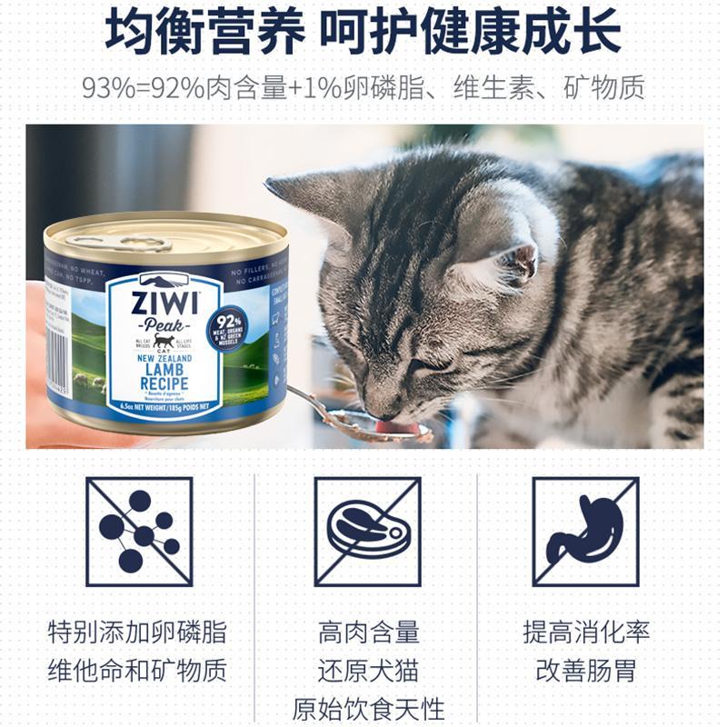 巅峰ZiwiPeak 羊肉配方猫罐头185g*4罐