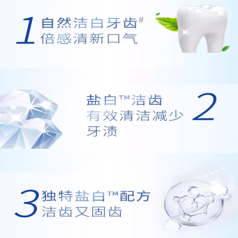 芳美达 佳洁士牙膏含氟成人清新口气 盐白牙膏140G*4盒高清大图