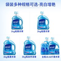 蓝月亮洗衣液薰衣草香亮白增艳洁净去污衣服护理家用2kg