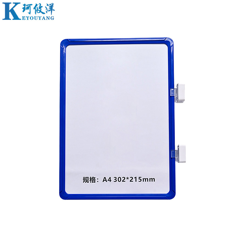 珂攸洋A4标识牌蓝色高清大图