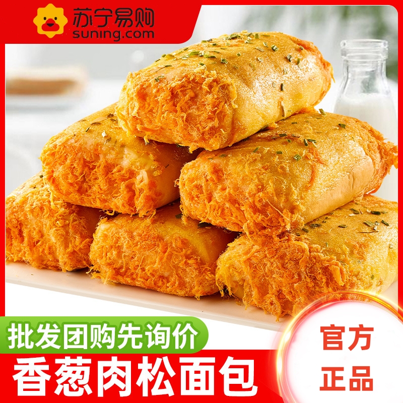 240g 【共4包】香葱肉松面包卷香葱卷爆浆沙拉夹心面包学生即食早餐代餐一整箱早餐健身代餐饱腹零食