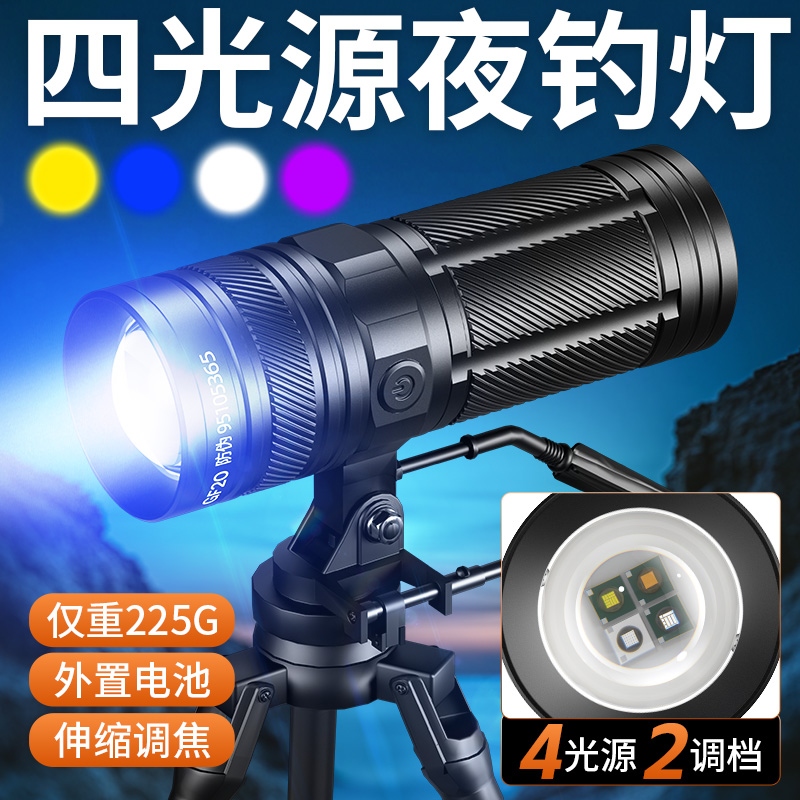 神火 钓鱼灯 GF20 四色光源 1个高清大图