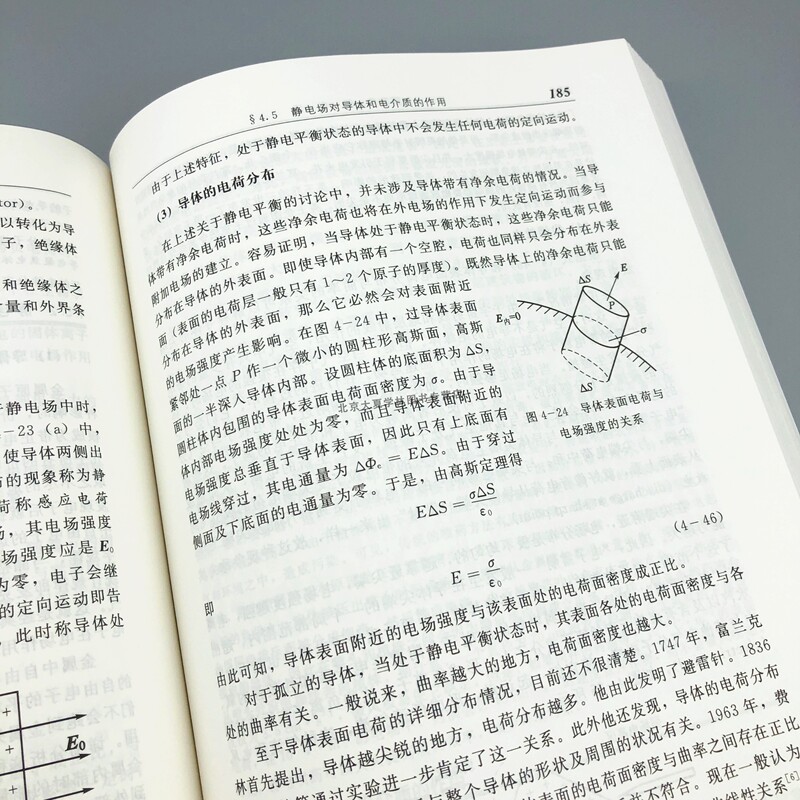 [醉染正版]大学基础物理学(习岗) 习岗-高等教育出版社高等教育出版社9787040226195高清大图