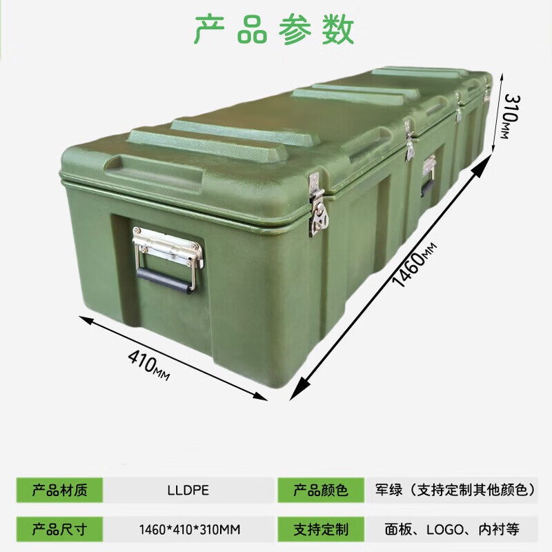 锦北滚塑箱空投箱物资箱户外野营便携式多功能器材周转箱1460*410*310高清大图