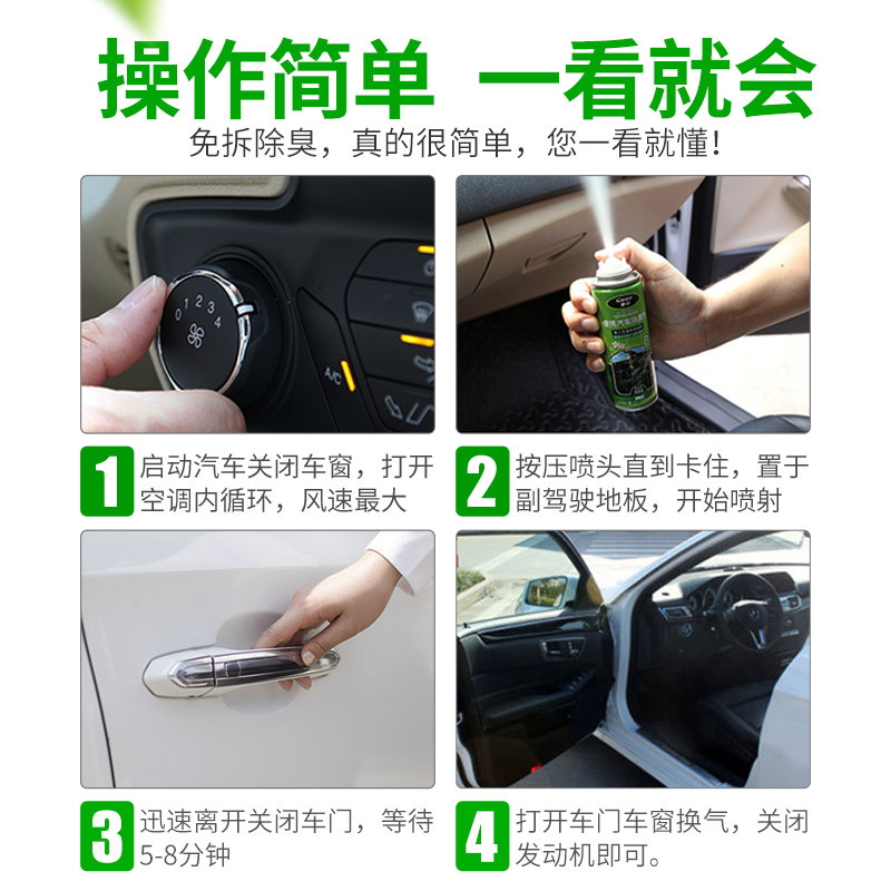 车仆汽车车内除味剂去异味神器空调除臭剂汽车用品去除异味消除细菌杀菌消臭剂净化剂空气清新剂