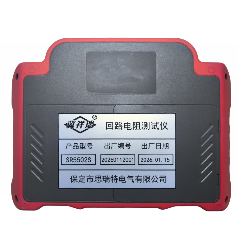 冀祥瑞+回路电阻测试仪+SR5502S+套高清大图