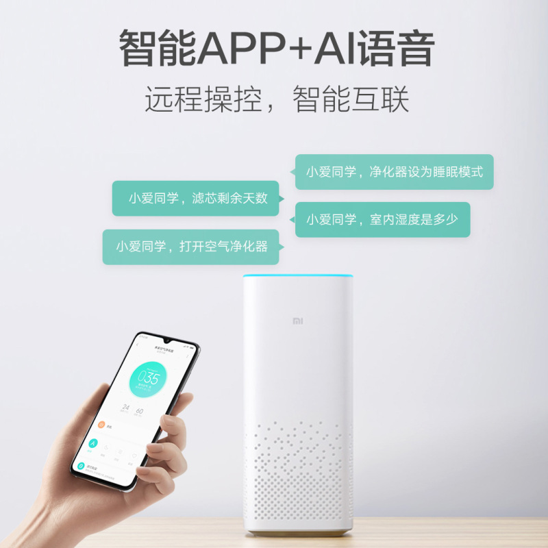 小米(MI)空气净化器Pro 除烟尘 除PM2.5 除异味粉尘 适用37-60㎡ 家用办公氧吧 颗粒物CADR值500