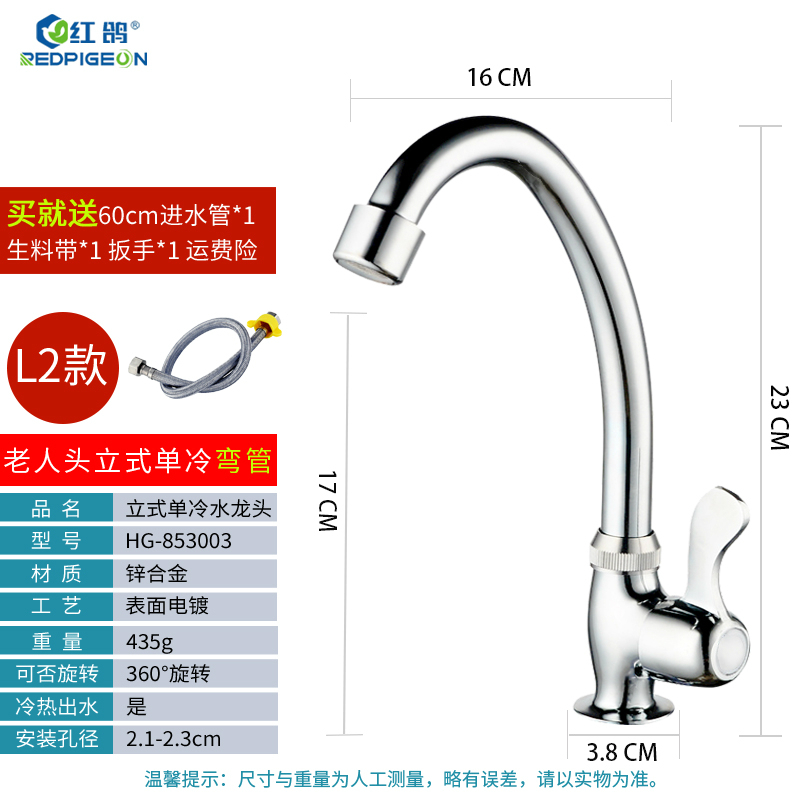 红鸽 Redpigeon 龙头hg 红鸽redpigeon卫浴厨房360 可旋转单冷洗菜盆水龙头家用防溅水无铅水槽 龙头碗池冷热洗手盆 价格图片品牌报价 苏宁易购红鸽旗舰店